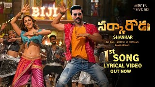 Sarkarodu First Lyrical Video Song | RC 15 First Lyrical Video Song,Ram Charan,Kiara advani,Shankar