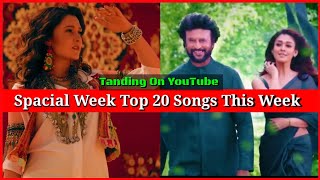 This Week Indian Gaan Top 20 Tanding On YouTube| Toperlist Music View Video  Channel 2022