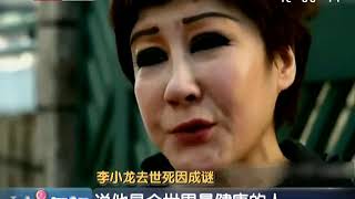 李小龙去世死因成谜