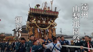 山梨祇園祭り 御渡り 2023年7月14日