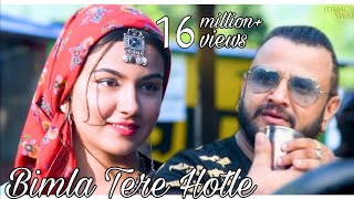 Full Video Song Bimla Tere Hotle | Nati King Kuldeep Sharma