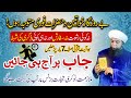 qurani wazifa for job | wazifa for job promotion | employment job or business par apki garift hogi