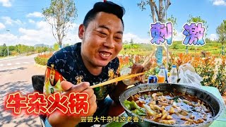 骑行云南，小三轮找到绝佳露营地，一人一狗吃牛杂火锅，真香！【小三轮走天下】