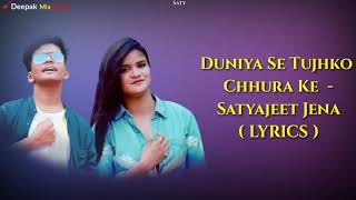 Duniya Se Tujhko Chhura Ke ( Lyrics ) - Satyajeet Jena , Shubhashree | Sad Love Story