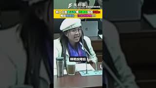 立委麥玉珍爆柯建銘協商狂抽x  喊話韓國瑜:注意得肺癌!!!! #麥玉珍 #柯建銘#民進黨 #韓國瑜 #立院