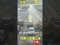 大爷永远是大爷😹😹😹 同城发现 道路千万条安全第一条 交通安全 济南 这操作也是没谁了😂😂