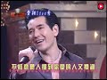 费翔 fei xiang kris phillips《爱过你》2000年红人馆live秀