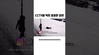 CCTV에 찍힌 훈훈한 장면