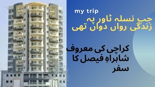 Naslatower Karachi before demolishing|shahrah_e_faisla Karachi شاہراہِ فیصل کراچی