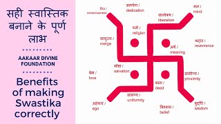 How to Make Swastik Correctly and Get Full Benefits | सही तरीके से स्वास्तिक बनाना बहुत ज़रूरी