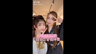 【SING女团】抖音短视频20210326