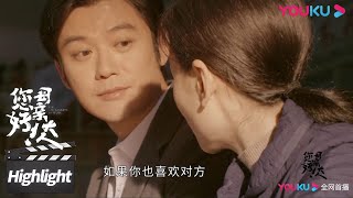 碧云终于知道今晚的月色真美含义【您好！母亲大人 The Last Goodbye To Mama】精彩看点 Highlight  | 家庭剧情片 | 优酷华语剧场