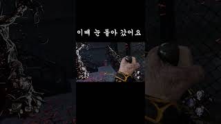 데바데 총구 플레이 중 빡친 순간