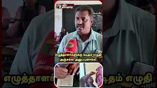 எழுத்தாளர்களுக்கு கடிதம் எழுதி அஞ்சல்ல அனுப்புனாங்க.. | Postal Letters