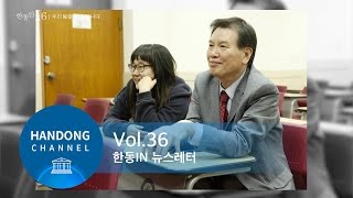 한동인36 팀소개 - 이윤노 교수님팀