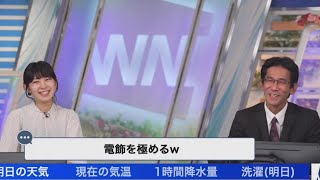 【檜山沙耶】【山口剛央】ぐっさん「(電飾の木)もうネタがないんですよねw」今年も残り3ヶ月という話から電飾の木について会話するさやっちとぐっさん！2023.10.2