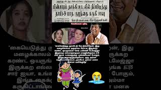 #மின்சாரம்#shortsfeed #குழந்தை#shortsfeed #வேல் மீம்ஸ் #vairal #trending @VELYOUTUBE534