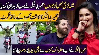 Mein Larki Nahi Larka Hun | Humera Biker Ne Apne Khatarnak Stunts Se Social Media Par Dhoom Macha Di