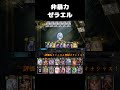 【ネタシャドバ】ついに殴らずに勝つことを覚えたゼラエル【シャドウバース shadowverse】 shorts