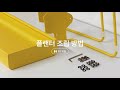 매장용 플랜트박스 , 플랜터 조립하기