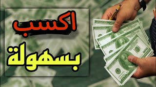 اربح يوميا بالاثبات 11.35$ دولار مقابل كل نقرة | الربح من الانترنت 2024 للمبتدئين