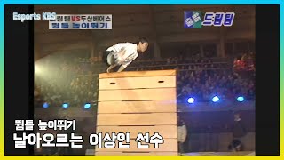 뜀틀높이뛰기도 거뜬한 에이스 이상인 | KBS 000206 방송