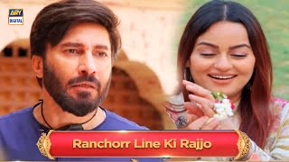 Watch the exciting telefilm [Ranchorr Line Ki Rajjo] this Eid only on ARY Digital