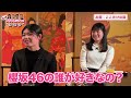 佐藤心結の衝撃告白！「実は〇〇のオタクです！」