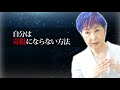 【死んで欲しい毒親と断絶する処方箋（新しい編集）】【親ガチャ】【永久保存版　虐待問題完全解決】【dv連鎖を断ち切る方法】【毒親講座】