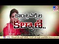 పరారీలో కరాటే కళ్యాణి.. karate kalyani child adoption controversy tv9