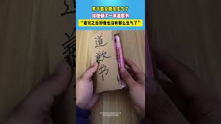 男子惹女友生氣了。 做了一本道歉書