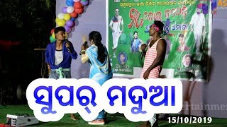 Mr Dolu Comedy || Super Madua  // Live Stage Program // Mr.Dolu, Mr.Chand, Mr.Banty Miss Bhumi