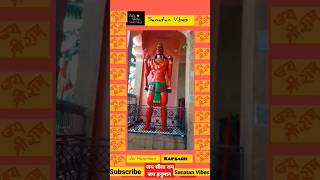 Hanuman Chalisa #shorts #ytshorts #hanuman