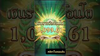 เกมสล็อตที่แตกง่าย สล็อตทุกค่าย #liveslot #pgslotล่าสุด #เกมไหนแตกดี #ไลฟ์สดสล็อต #ไลฟ์สดสล็อตpg