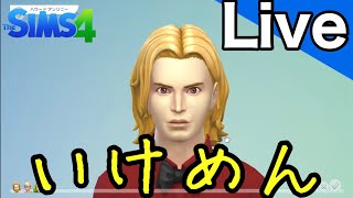 【シムズ4Live】新モホ王子物語 新たな王の登場【2話】