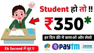 Online Earning App | New Earning App Without Investment | Rs.2000  Money Earning Apps | Earning App