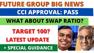 FUTURE GROUP BREAKING NEWS 🔥 | CCI APPROVAL | FUTURE RETAIL TARGET 100? | SWAP RATIO? DONT MISS