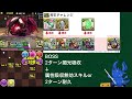 【狩王チャレンジ】簡単に獲れる称号！！狩王チャレンジ立ち回り解説【パズドラ】