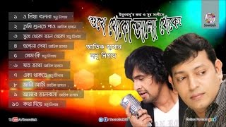 Shuke Theko Valo Theko | সুখে থেকো ভালো থেকো | Sonu Nigam | Atik Hasan | Full Audio Album | Soundtek