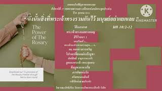 บทเพลงในพิธีบูชาขอบพระคุณ สัปดาห์ที่ 27 เทศกาลธรรมดา ปีB 2024