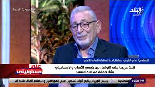 «شعروا بالضعف أمام الإغراء المالي»..عدلي القيعي يكشف لماذا رحل عبد الله السعيد ورمضان صبحي من الأهلي