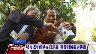 彙集日治風景明信片 台中繪葉書彙集出版 20171221 公視中晝新聞