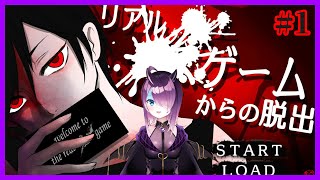 【リアル××ゲームからの脱出】デスゲーム×脱出ゲーム×謎解きゲーム！生き残れ！【フリーゲーム】#1