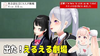 【MMD】クソザコ英会話伝言ゲーム３