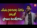 Singer Karthik Sings Yeduta Nilichindi Chudu Song | Telugu Melody Songs | YOYO TV Channel