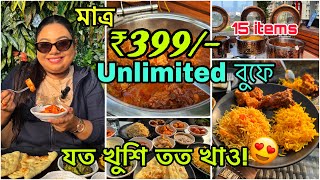 মাত্র ₹399 টাকায়  Unlimited Buffet 😲| Rooftop Buffet in South Kolkata | New Menu | Kolkata 46