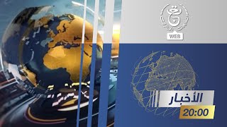 نشرة الاخبار الرئيسة | 21-02-2025