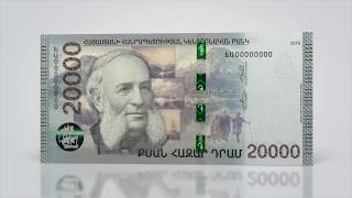 ՀՀ երրորդ շարքի 20000 դրամ անվանական արժեքով թղթադրամի պաշտպանական հատկանիշները