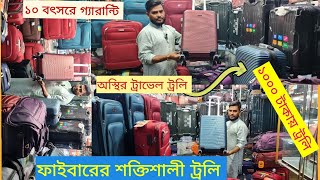 ফাইবারের শক্তিশালী ট্রলি দাম ২০২৪||fibre trolley price in Bangladesh