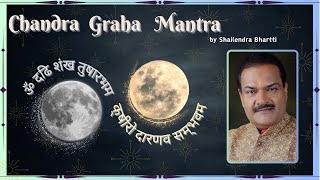 🌙 Chandra Shanti Graha Mantra | Dadhi Shankh Tushara Bham | Chandra Mantra | by Shailendra Bhartti 🌑